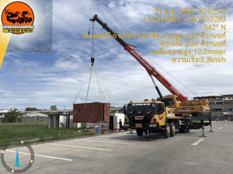 เช่ารถเครนจันทบุรี