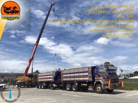 เช่ารถเครนบางละมุง