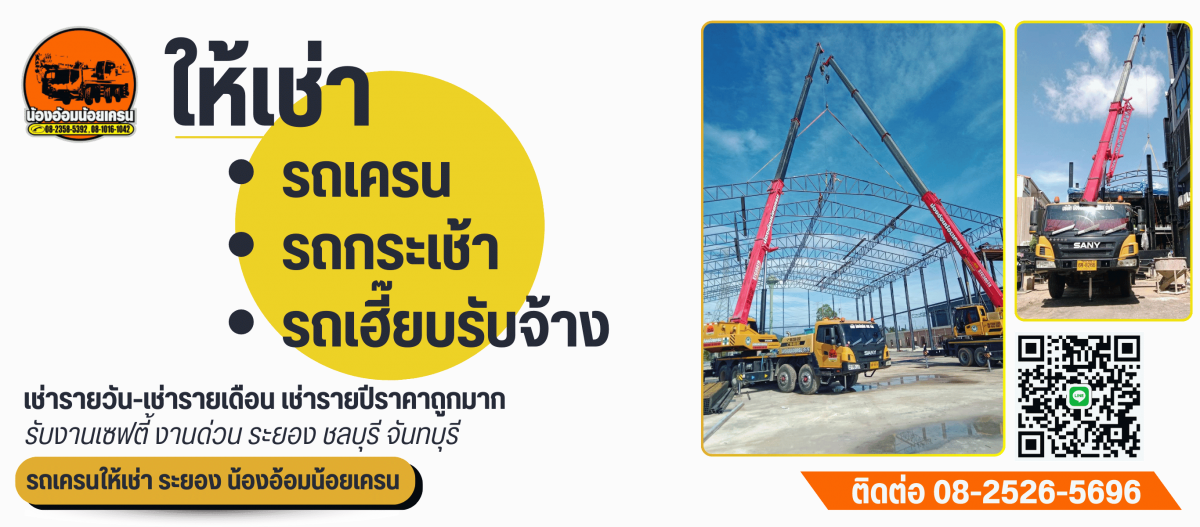 เช่ารายวัน-เช่ารายเดือน เช่ารายปีราคาถูกมาก 